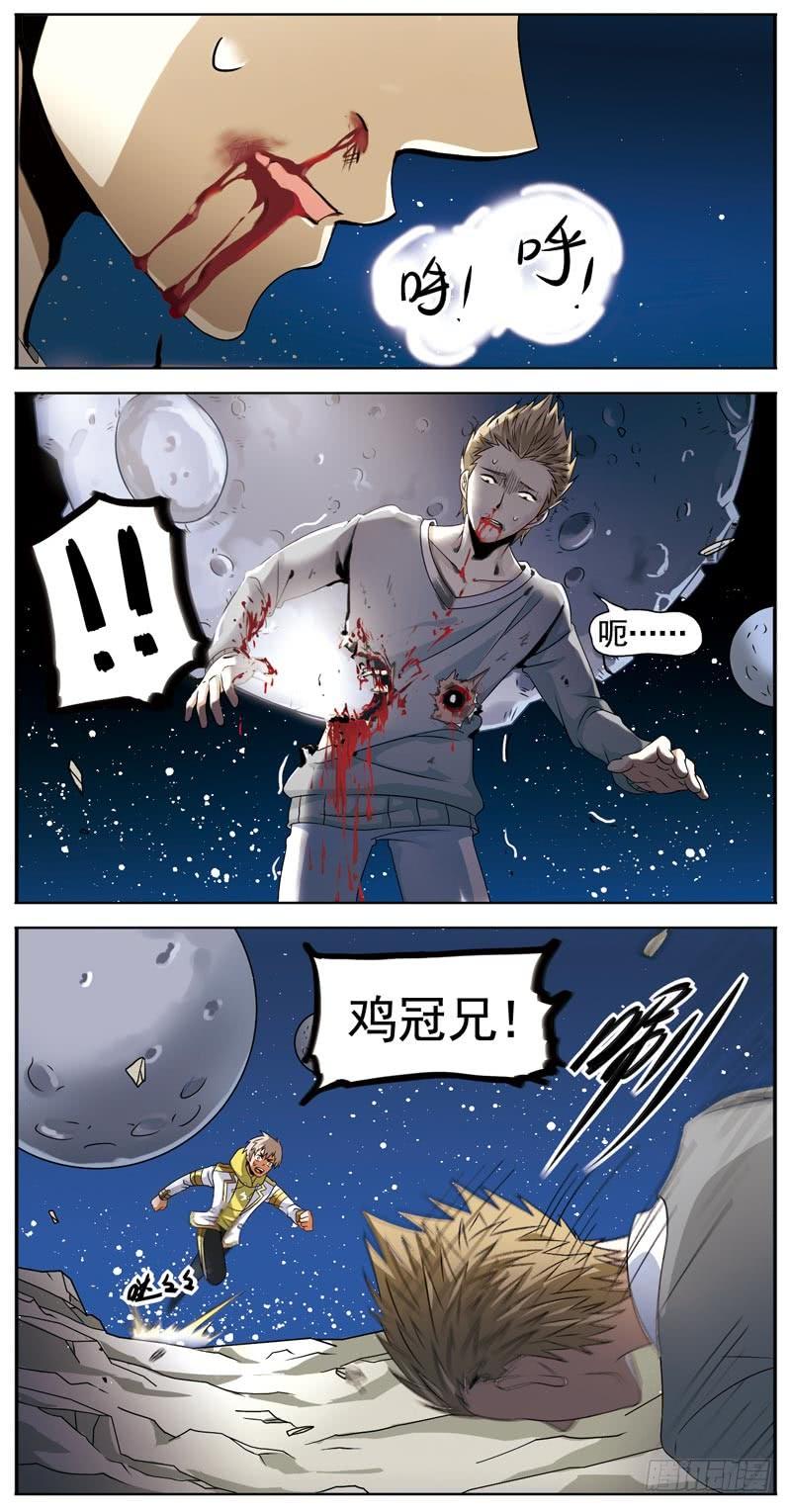 《致幻毁灭者》080 第2页