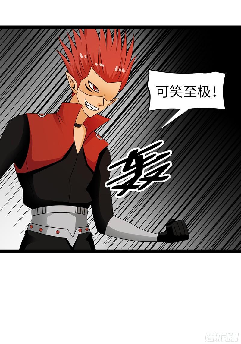 《致幻毁灭者》820 第20页
