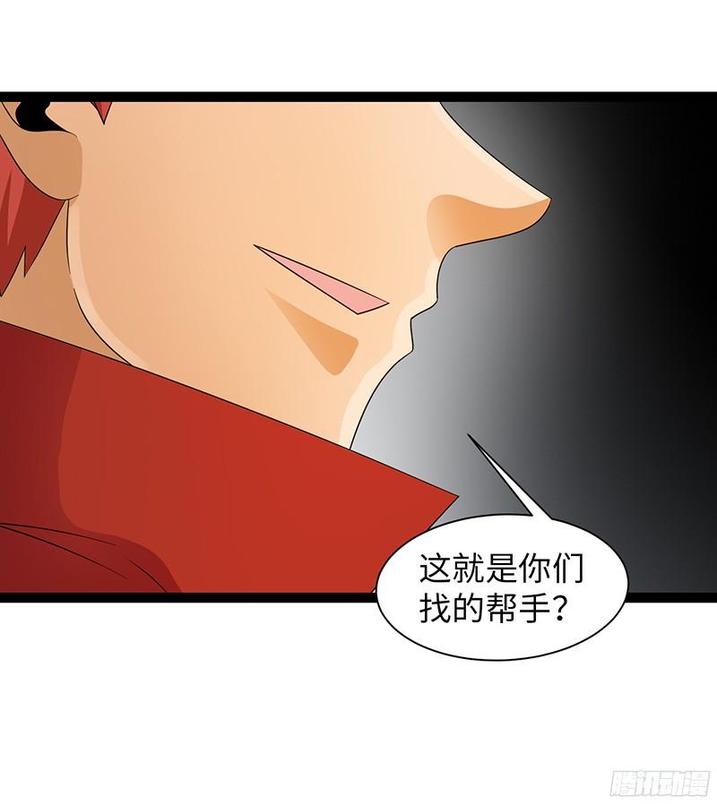 《致幻毁灭者》820 第19页
