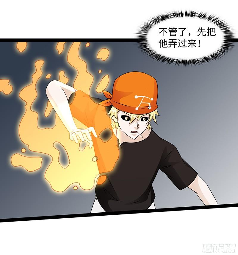 《致幻毁灭者》820 第5页