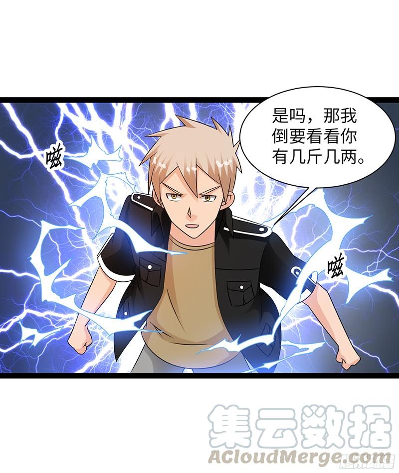 《致幻毁灭者》820 第11页