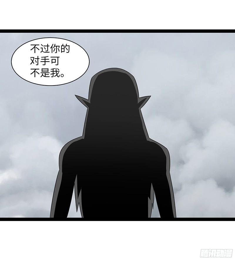 《致幻毁灭者》820 第12页