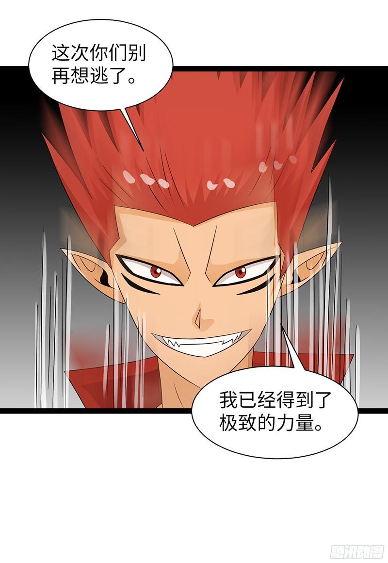 《致幻毁灭者》820 第10页