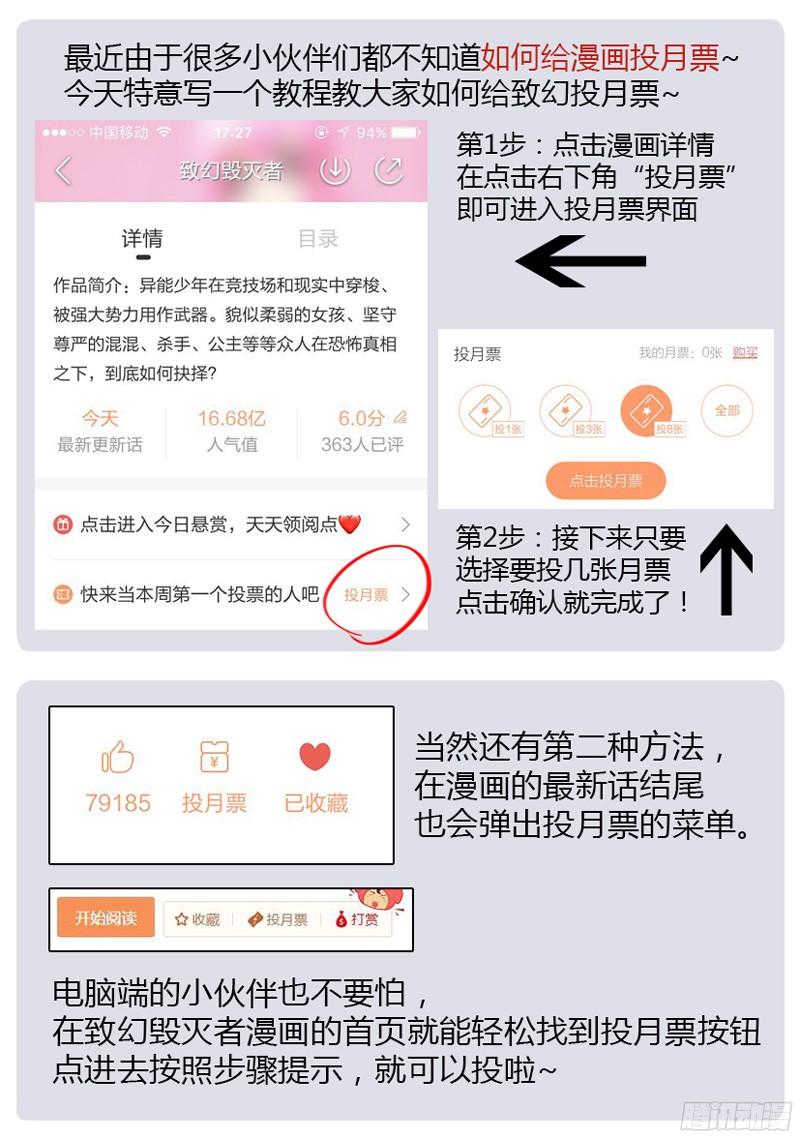 《致幻毁灭者》821 第23页