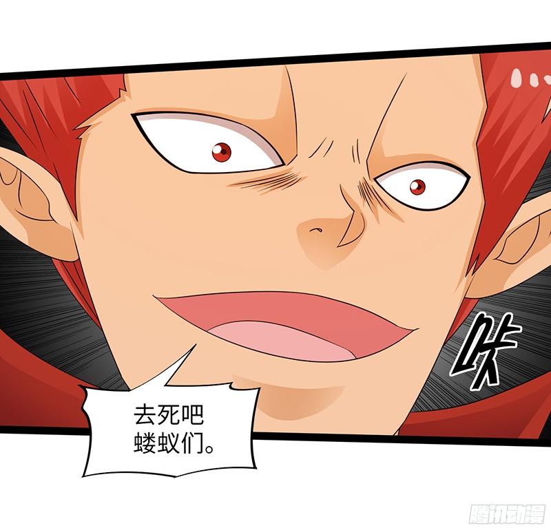 《致幻毁灭者》821 第8页