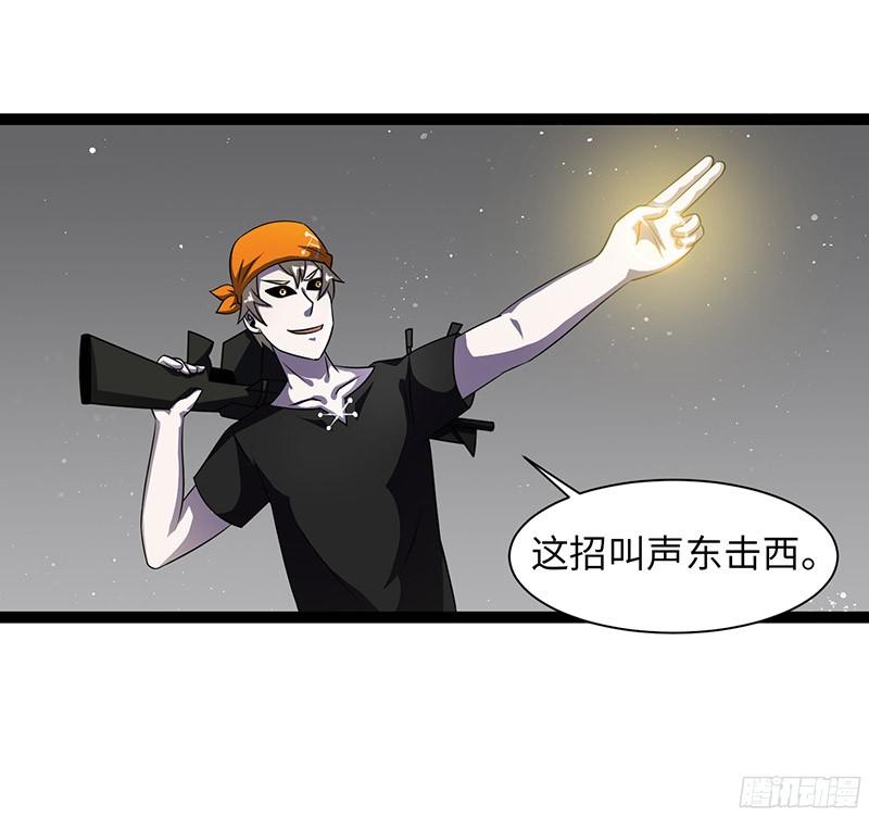 《致幻毁灭者》822 第9页