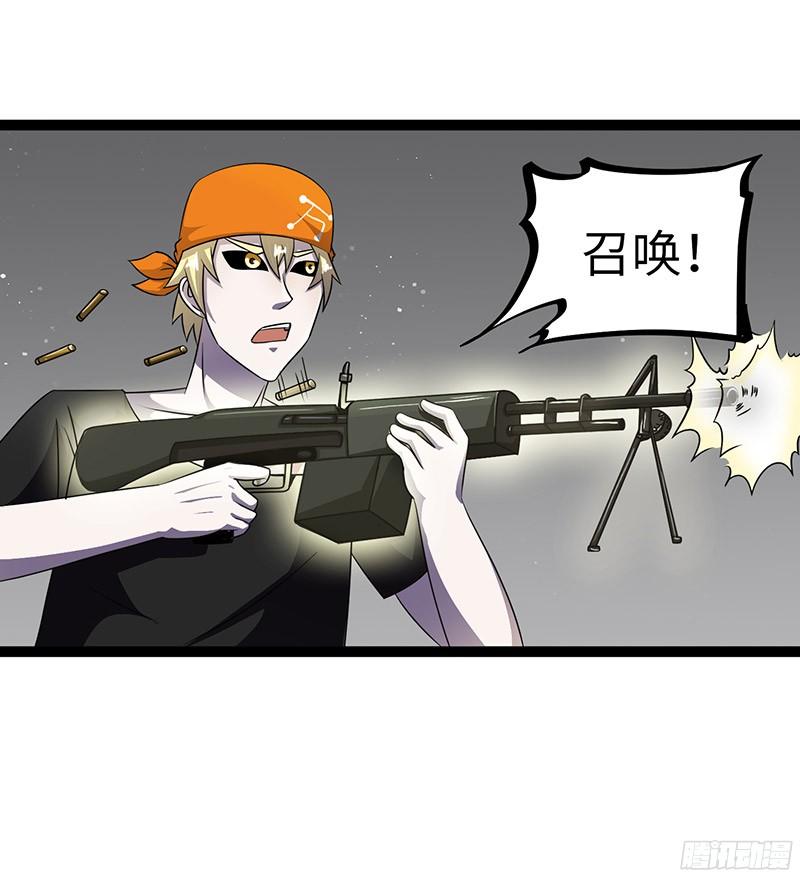 《致幻毁灭者》822 第6页