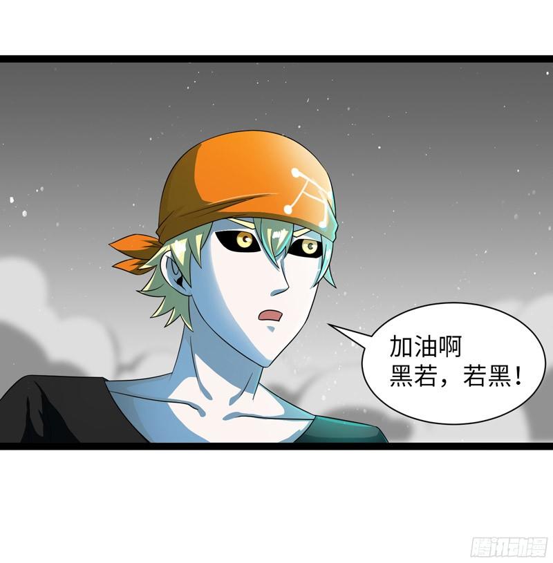 《致幻毁灭者》823 第10页