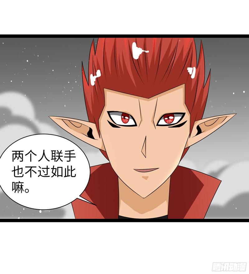 《致幻毁灭者》823 第4页