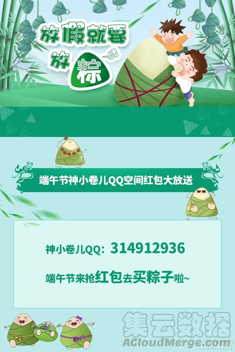 《致幻毁灭者》823 第21页