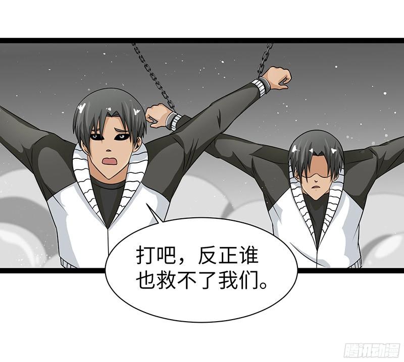《致幻毁灭者》823 第12页