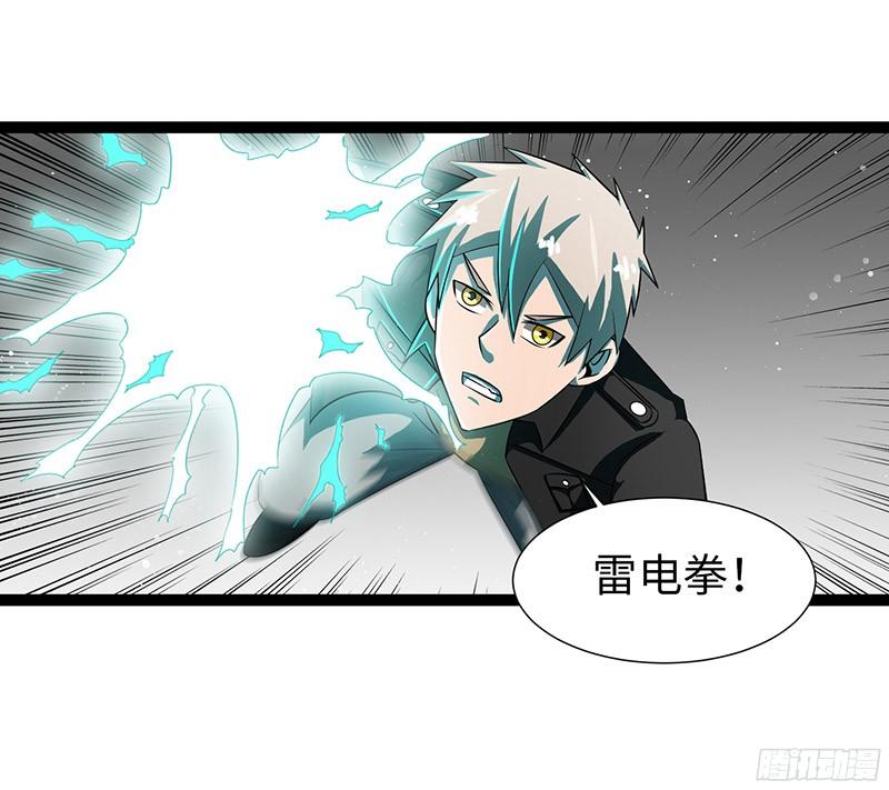 《致幻毁灭者》823 第14页