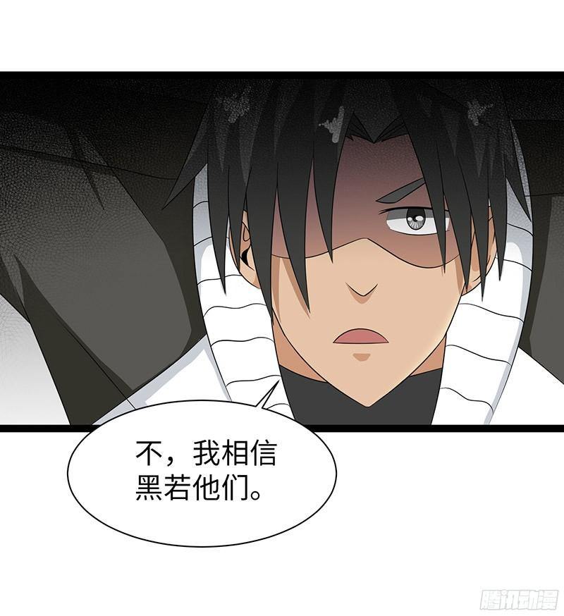《致幻毁灭者》823 第13页