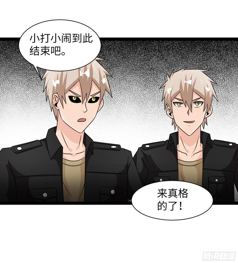 《致幻毁灭者》823 第5页