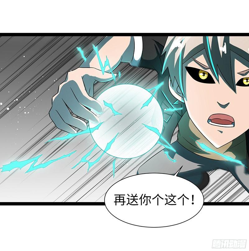 《致幻毁灭者》823 第16页