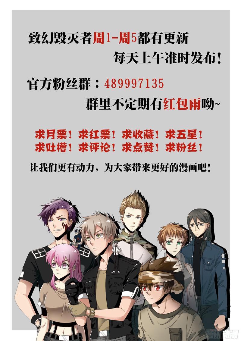《致幻毁灭者》823 第22页