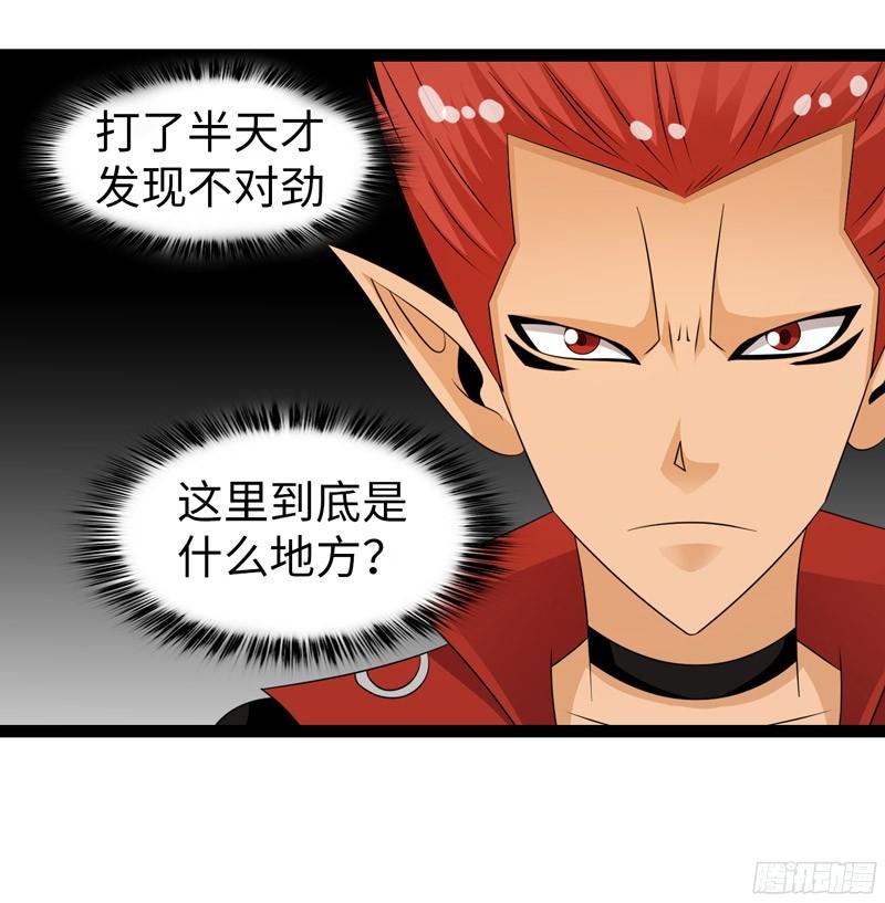 《致幻毁灭者》824 第3页