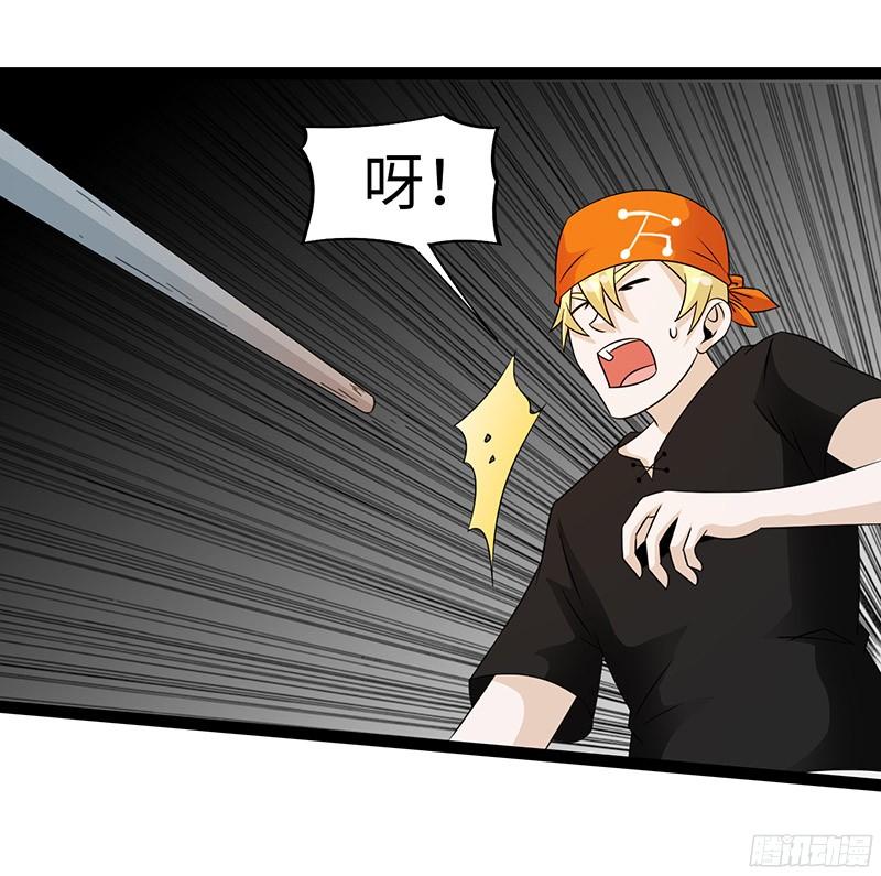 《致幻毁灭者》824 第18页