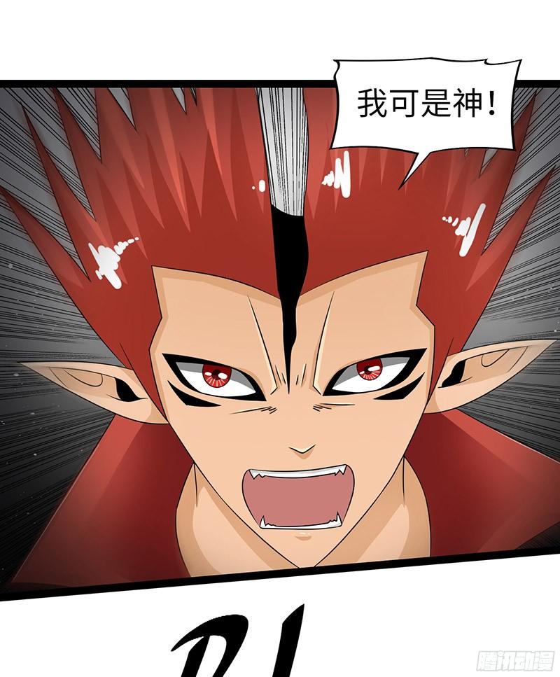 《致幻毁灭者》825 第14页