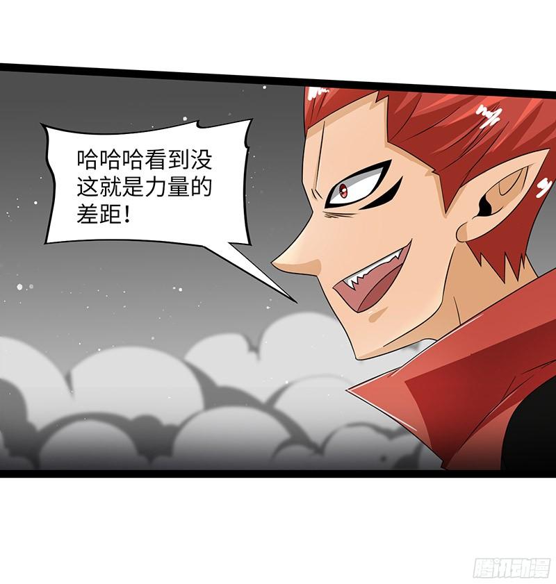 《致幻毁灭者》825 第5页