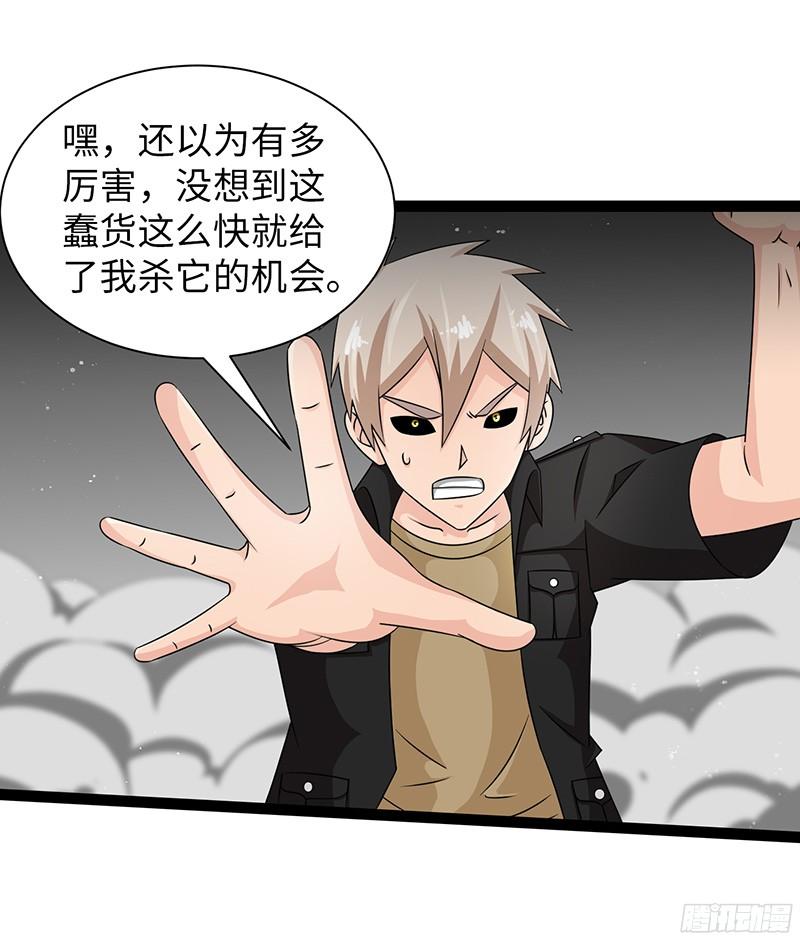 《致幻毁灭者》826 第16页