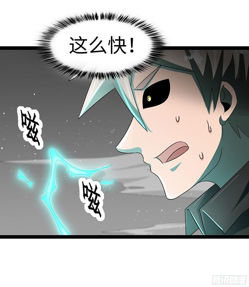 《致幻毁灭者》826 第10页