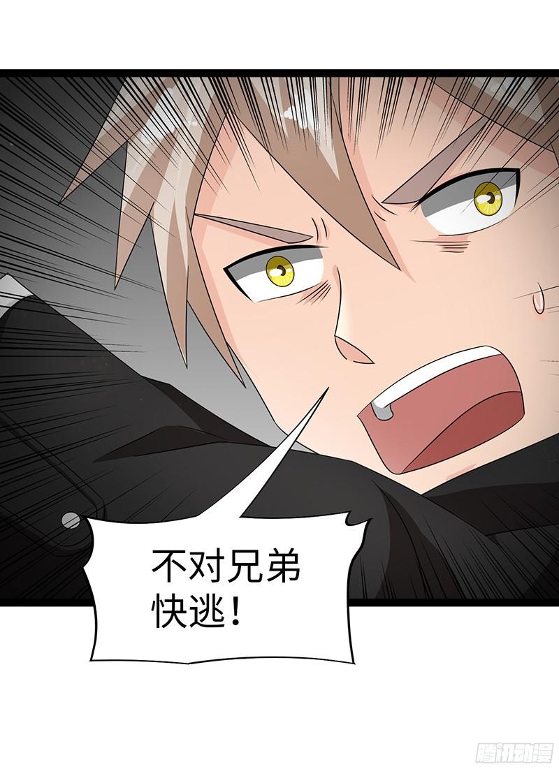 《致幻毁灭者》826 第20页
