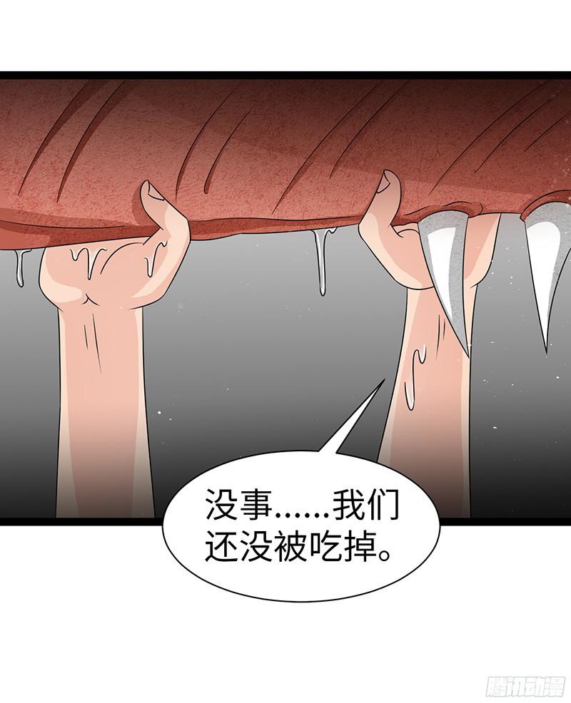 《致幻毁灭者》826 第14页