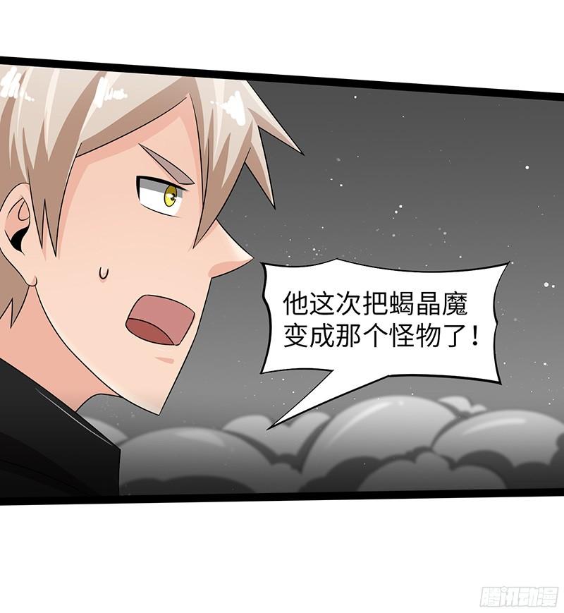 《致幻毁灭者》826 第3页