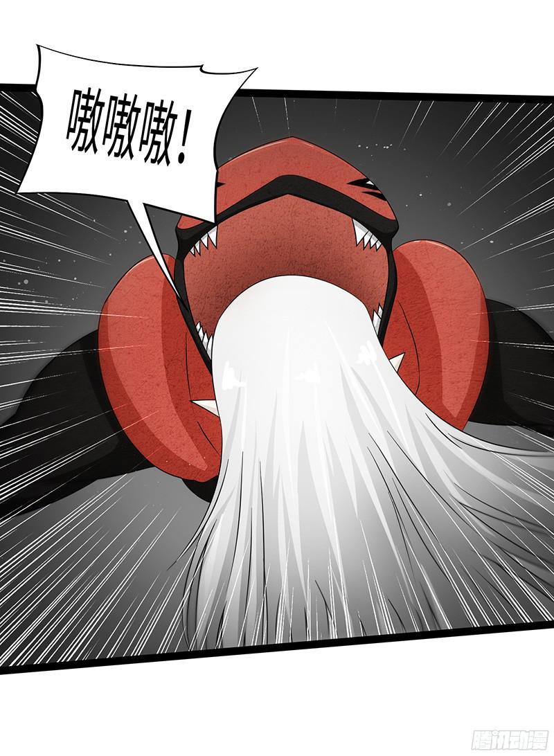《致幻毁灭者》826 第5页