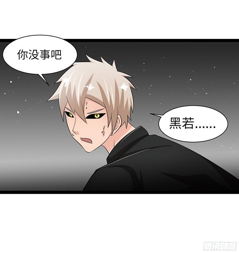 《致幻毁灭者》827 第8页