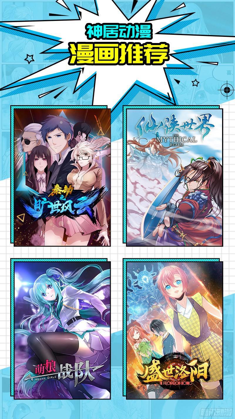 《致幻毁灭者》827 第23页