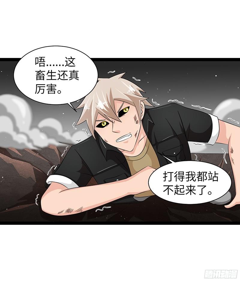 《致幻毁灭者》827 第7页