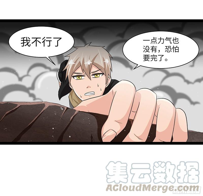 《致幻毁灭者》827 第11页