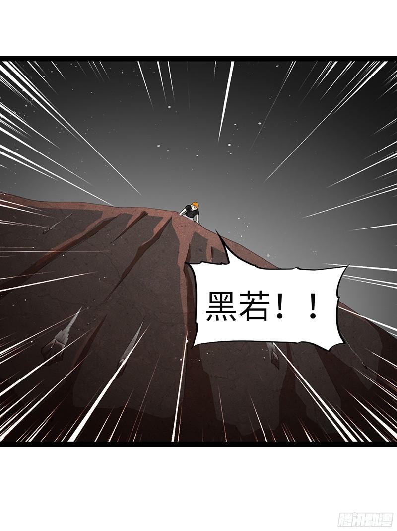 《致幻毁灭者》827 第20页