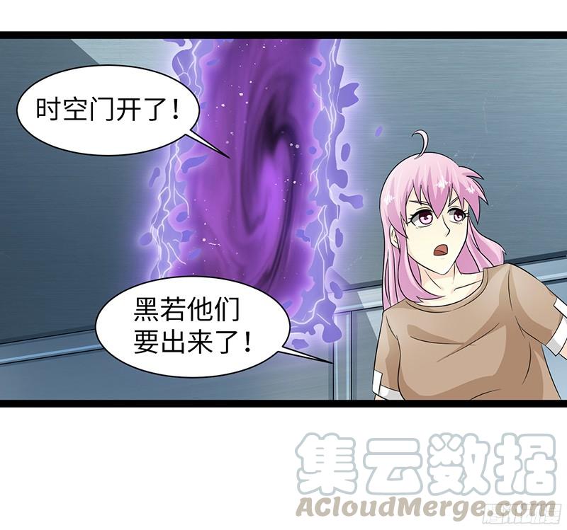 《致幻毁灭者》828 第11页