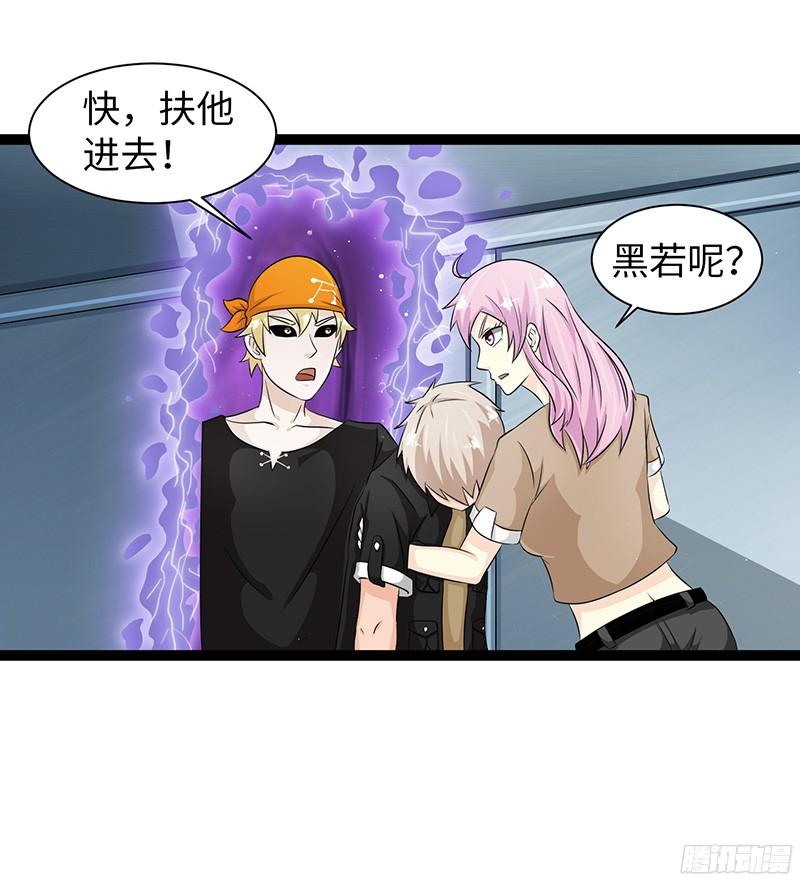 《致幻毁灭者》828 第15页