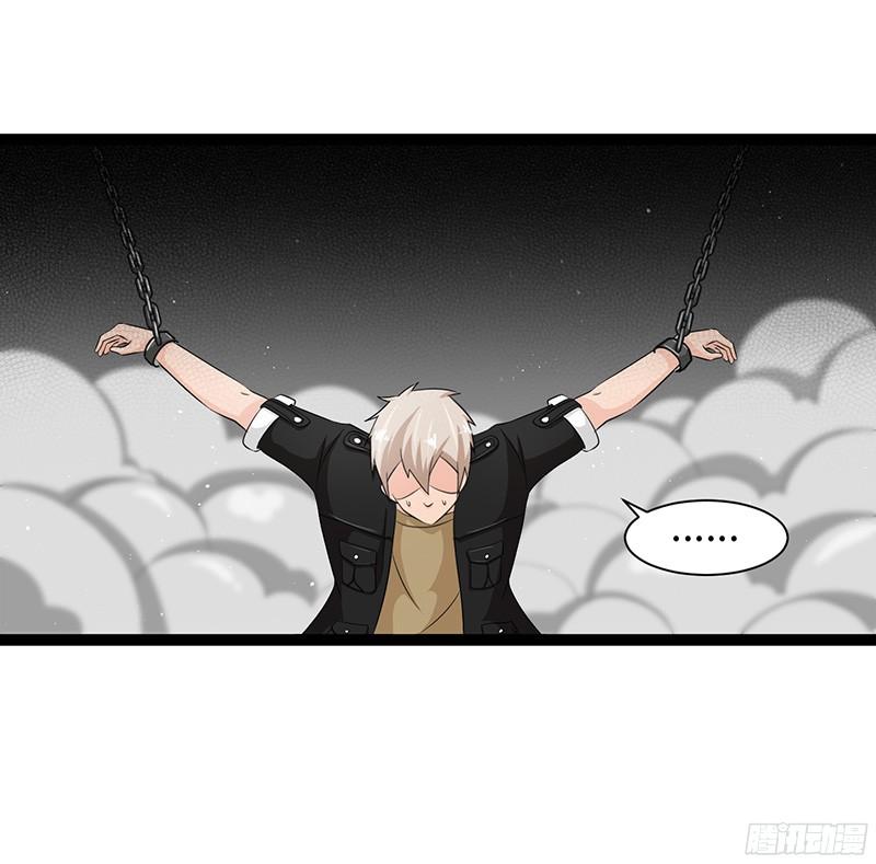 《致幻毁灭者》828 第4页