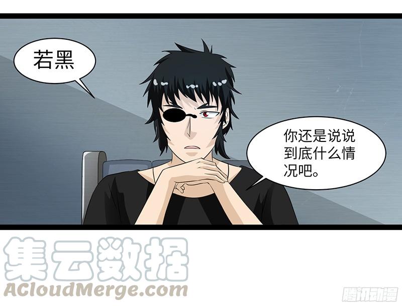 《致幻毁灭者》829 第11页