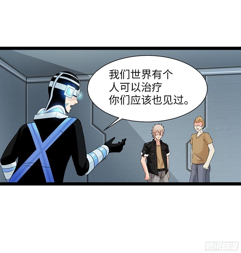 《致幻毁灭者》829 第17页