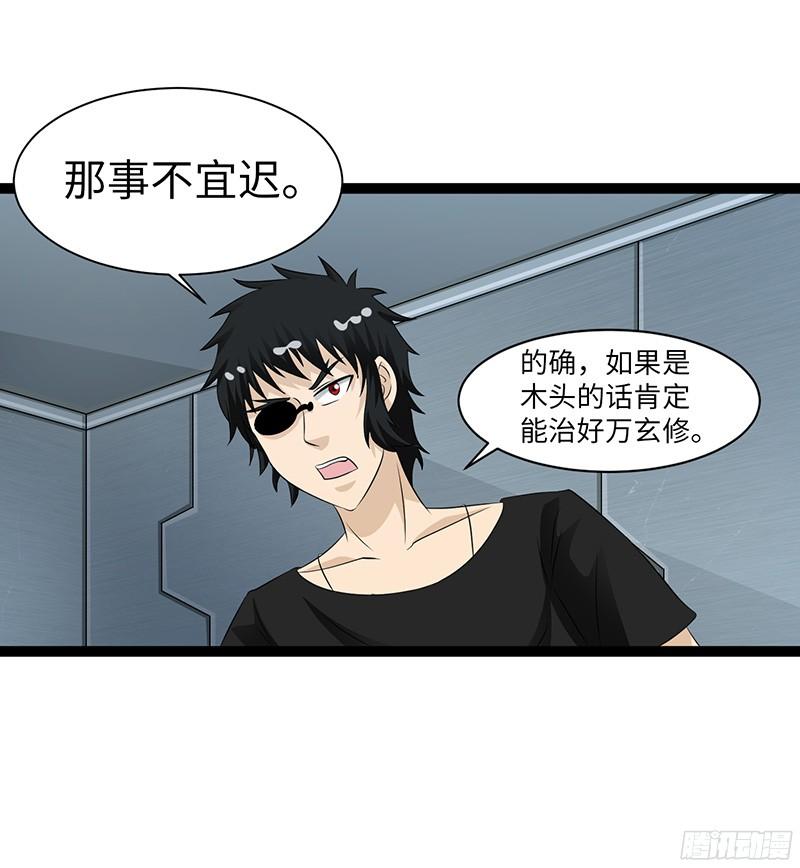《致幻毁灭者》829 第19页