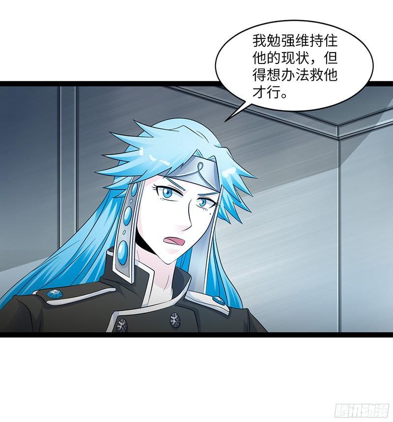 《致幻毁灭者》829 第5页