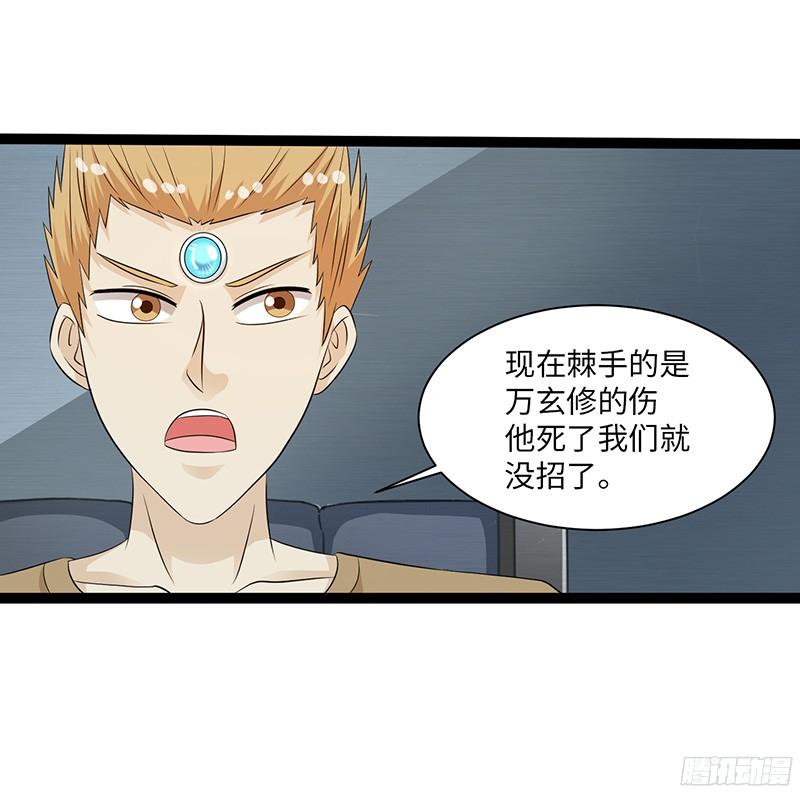 《致幻毁灭者》829 第14页