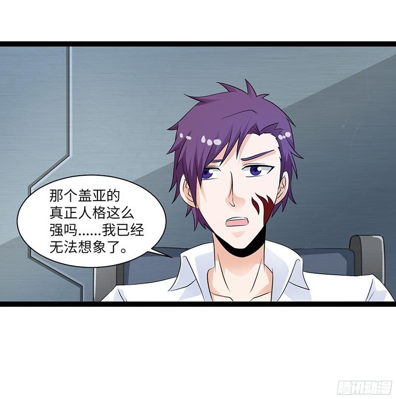 《致幻毁灭者》829 第13页