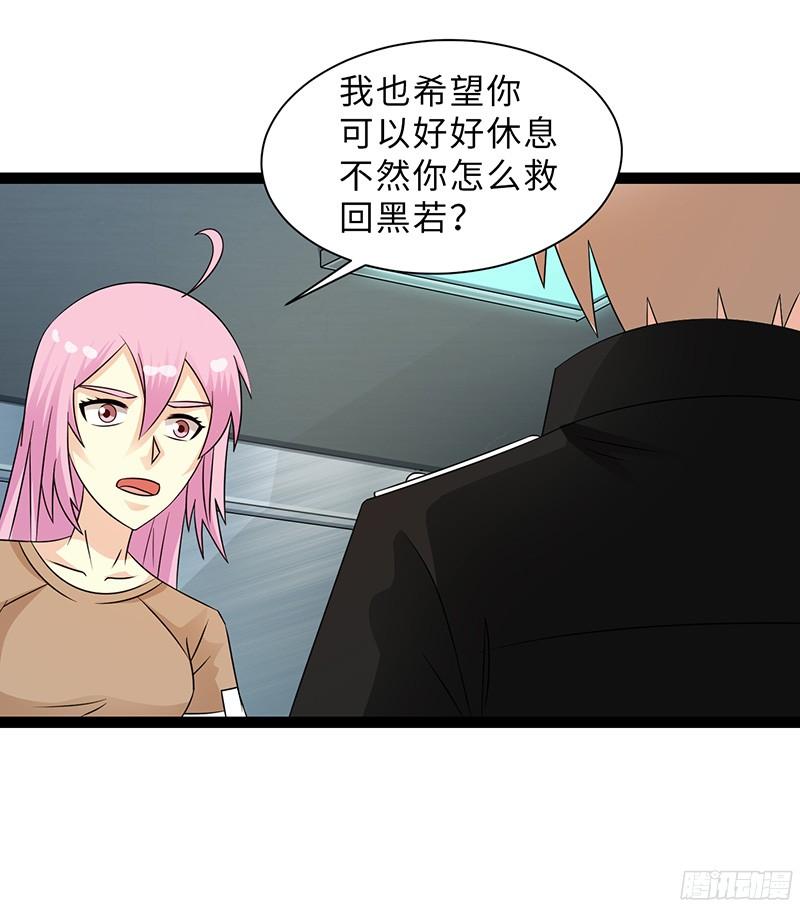 《致幻毁灭者》830 第8页