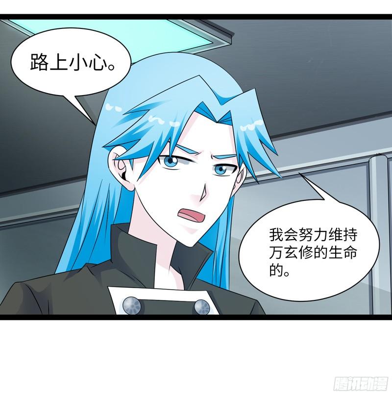 《致幻毁灭者》830 第17页