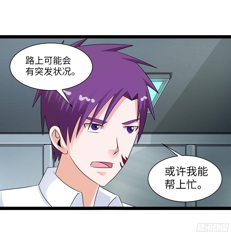 《致幻毁灭者》830 第15页