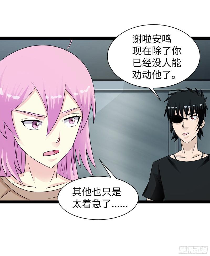 《致幻毁灭者》830 第12页