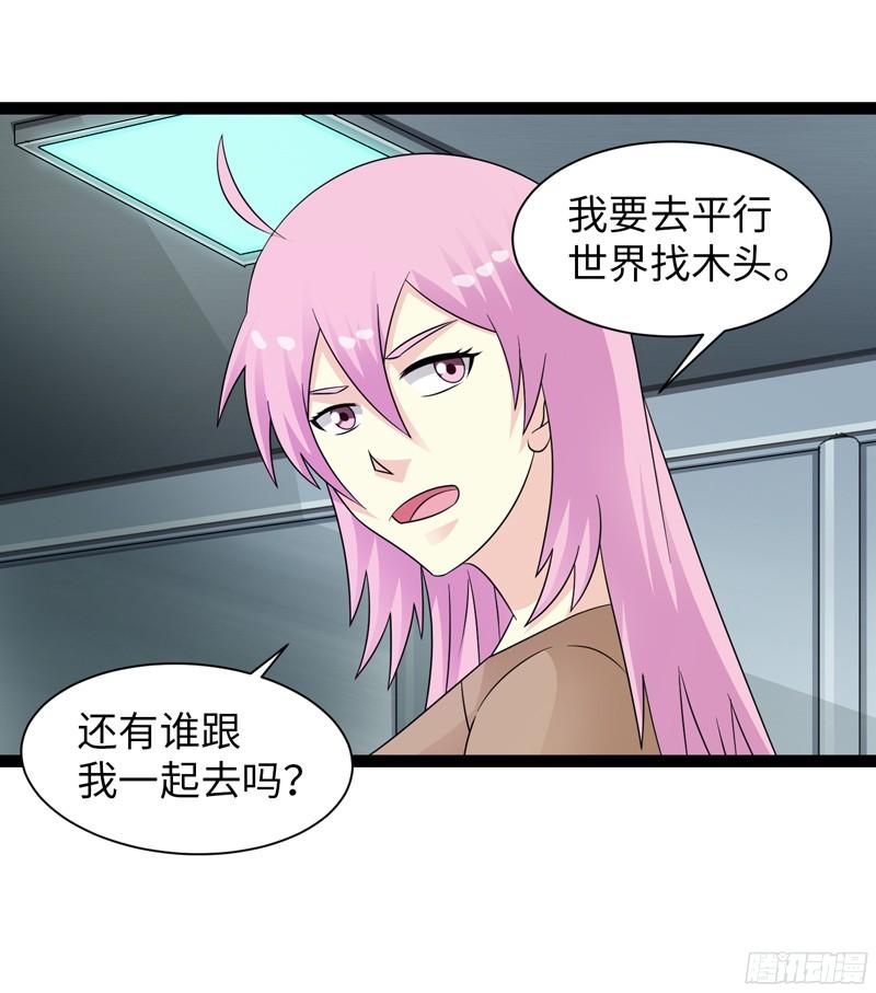 《致幻毁灭者》830 第13页
