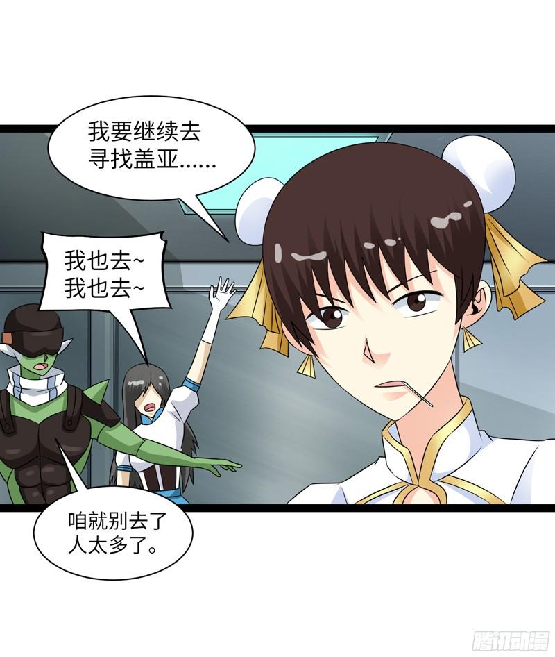 《致幻毁灭者》830 第16页